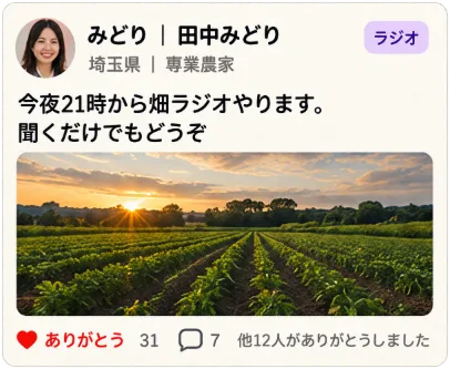 投稿4_ラジオ